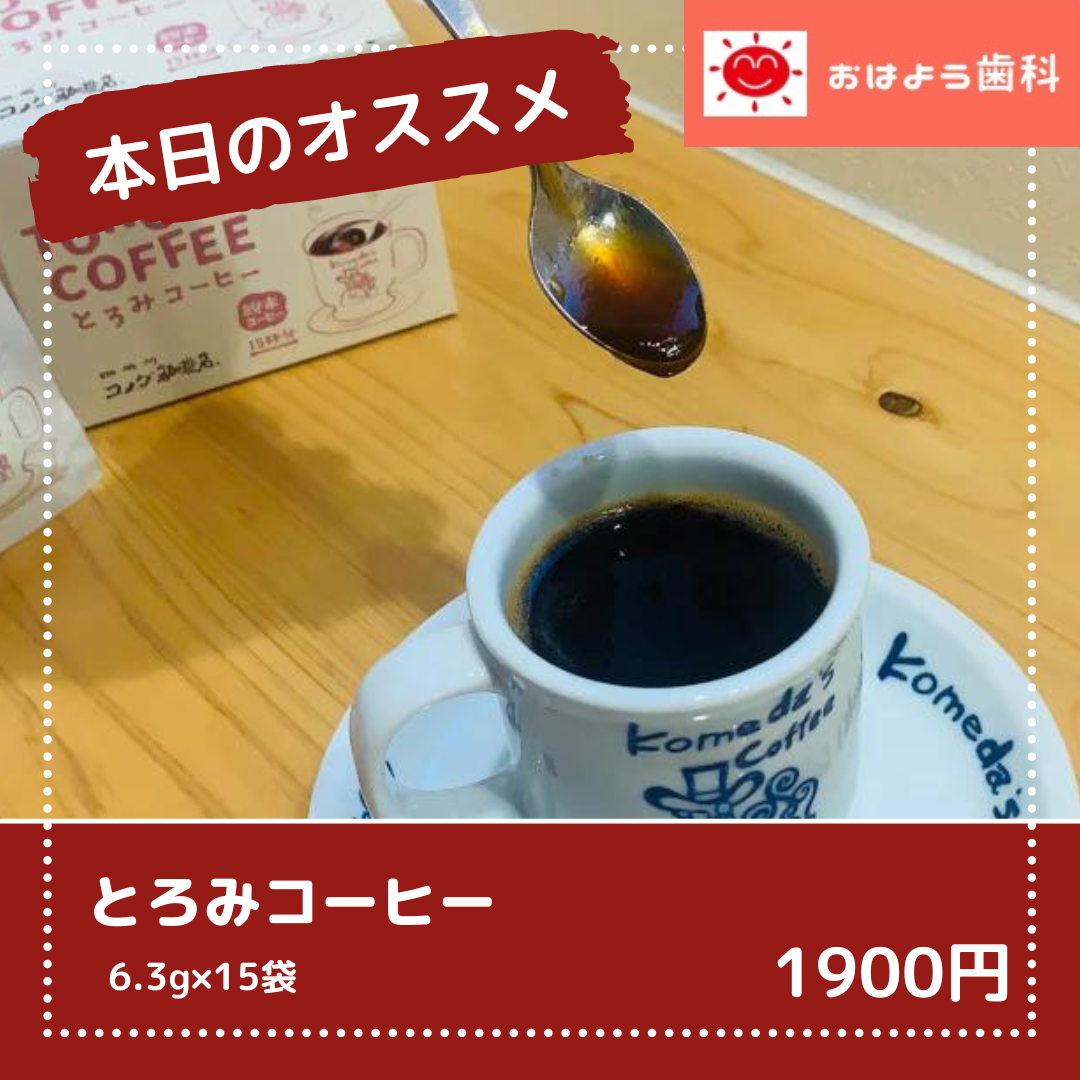 とろみコーヒー１