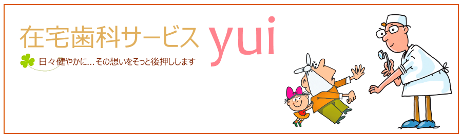 yui